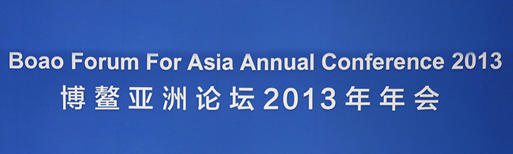 雷諾表&鼎智系列博鰲論壇見(jiàn)證風(fēng)云時(shí)刻